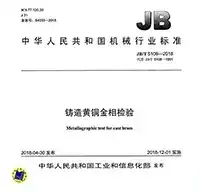 Металлографический контроль литой латуни